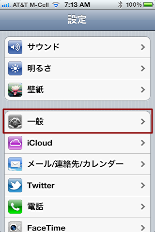 iphone change language settings 5