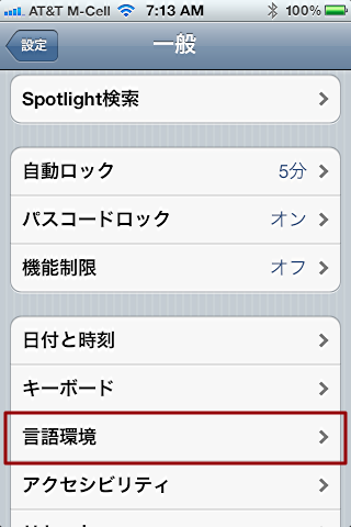 iphone change language settings 6