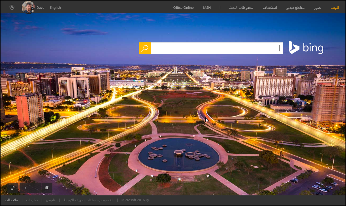 bing home page in arabic