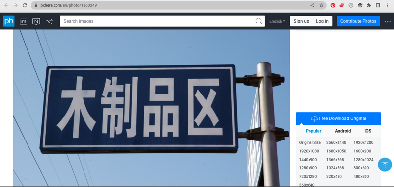 chinese street sign on web page