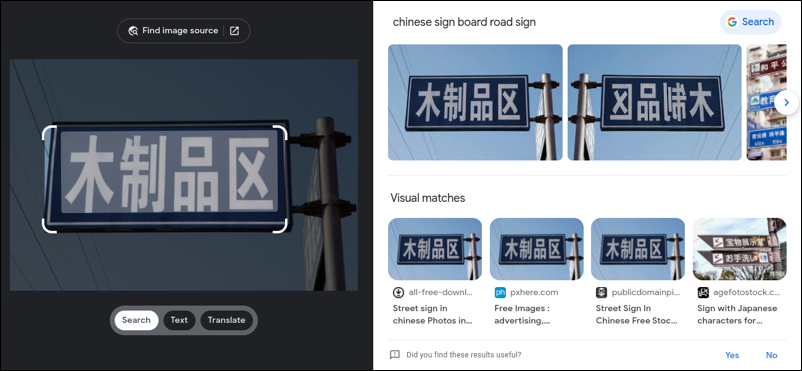 chinese street sign on web page - in Google Lens
