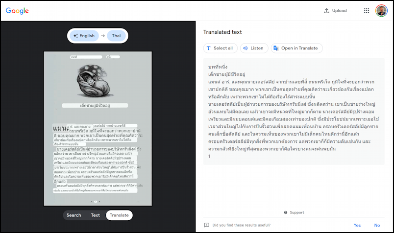 harry potter image to text ocr pc - translated into thai